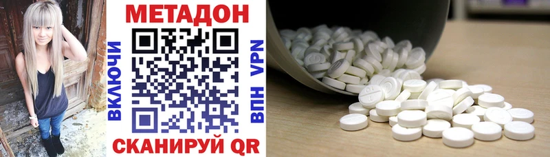 МЕТАДОН methadone  Алзамай 